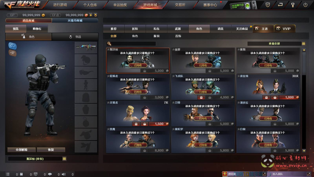 图片[3]|D-246  单机【CF正常版-魔改版-生化单机版】+Win服务端+解压即玩版+完整PC客户端|醉心素材|手游源码|端游源码|资源教程|工具分享|免费源码