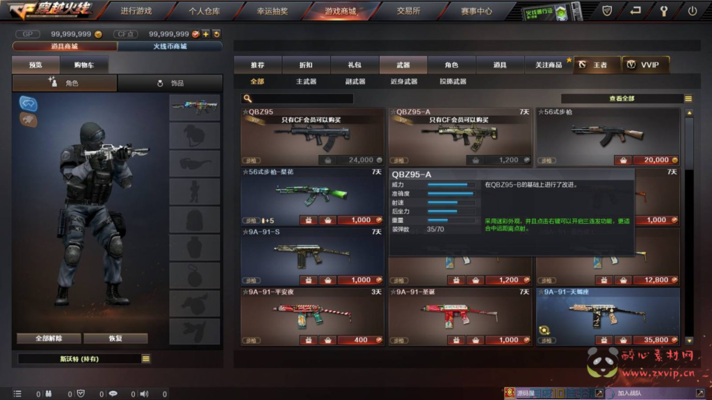 图片[4]|D-246  单机【CF正常版-魔改版-生化单机版】+Win服务端+解压即玩版+完整PC客户端|醉心素材|手游源码|端游源码|资源教程|工具分享|免费源码