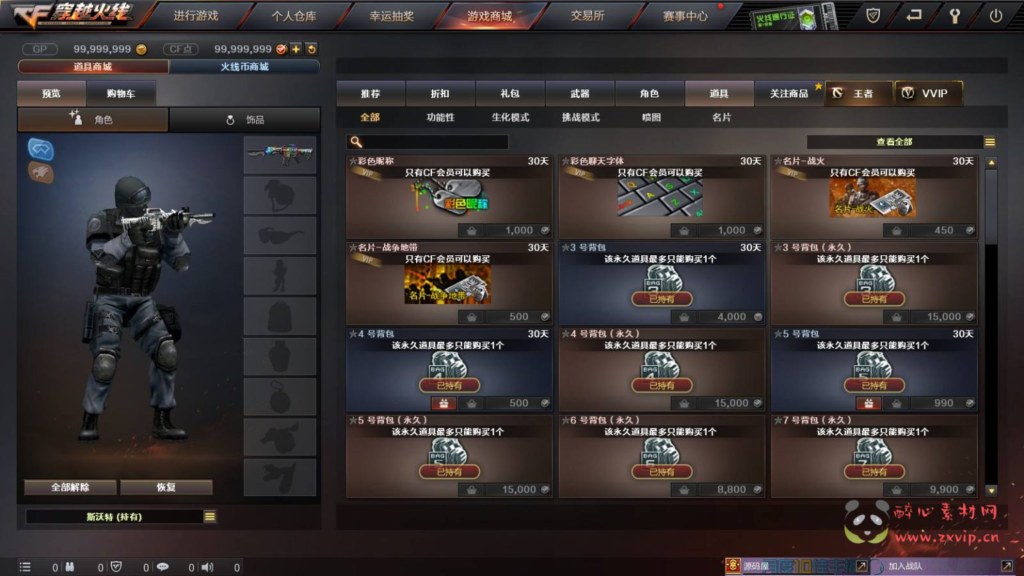 图片[5]|D-246  单机【CF正常版-魔改版-生化单机版】+Win服务端+解压即玩版+完整PC客户端|醉心素材|手游源码|端游源码|资源教程|工具分享|免费源码