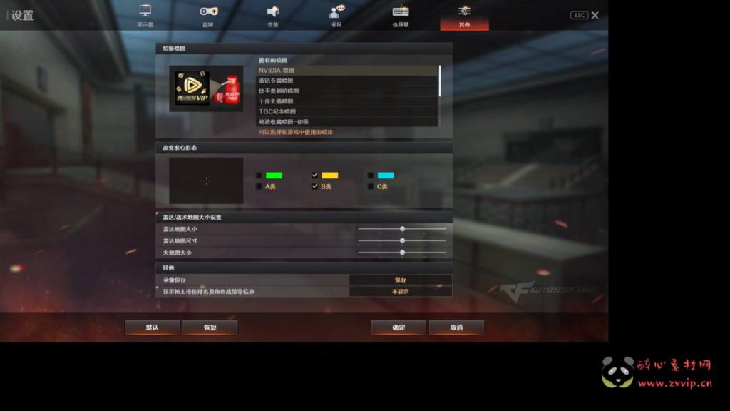 图片[6]|D-246  单机【CF正常版-魔改版-生化单机版】+Win服务端+解压即玩版+完整PC客户端|醉心素材|手游源码|端游源码|资源教程|工具分享|免费源码