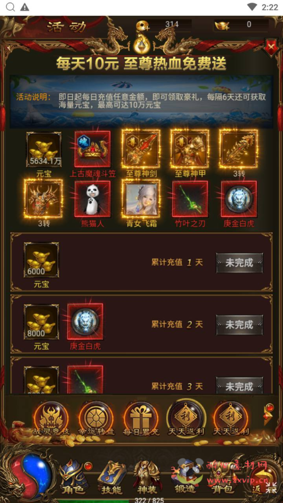 图片[2]|H-200  H5雷霆传奇【雷霆鸿蒙仙尊魂环神武H5超变版-附带安卓APK】+Linux服务端+视频架设教程+多功能GM网页授权后台+安卓版本|醉心素材|手游源码|端游源码|资源教程|工具分享|免费源码