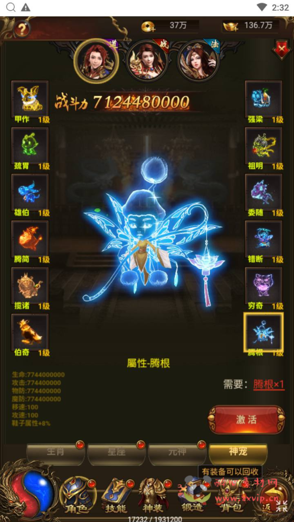 图片[6]|H-200  H5雷霆传奇【雷霆鸿蒙仙尊魂环神武H5超变版-附带安卓APK】+Linux服务端+视频架设教程+多功能GM网页授权后台+安卓版本|醉心素材|手游源码|端游源码|资源教程|工具分享|免费源码