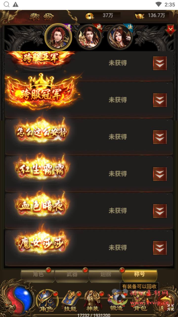 图片[8]|H-200  H5雷霆传奇【雷霆鸿蒙仙尊魂环神武H5超变版-附带安卓APK】+Linux服务端+视频架设教程+多功能GM网页授权后台+安卓版本|醉心素材|手游源码|端游源码|资源教程|工具分享|免费源码