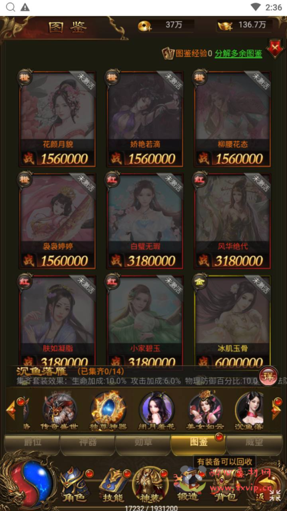 图片[10]|H-200  H5雷霆传奇【雷霆鸿蒙仙尊魂环神武H5超变版-附带安卓APK】+Linux服务端+视频架设教程+多功能GM网页授权后台+安卓版本|醉心素材|手游源码|端游源码|资源教程|工具分享|免费源码