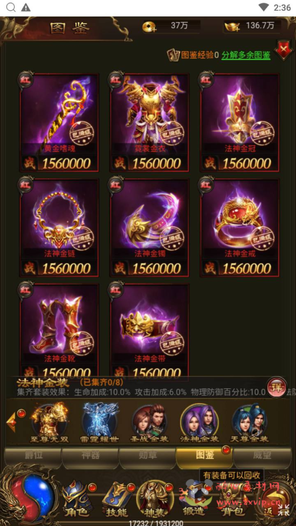 图片[11]|H-200  H5雷霆传奇【雷霆鸿蒙仙尊魂环神武H5超变版-附带安卓APK】+Linux服务端+视频架设教程+多功能GM网页授权后台+安卓版本|醉心素材|手游源码|端游源码|资源教程|工具分享|免费源码