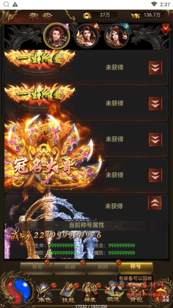 图片[12]|H-200  H5雷霆传奇【雷霆鸿蒙仙尊魂环神武H5超变版-附带安卓APK】+Linux服务端+视频架设教程+多功能GM网页授权后台+安卓版本|醉心素材|手游源码|端游源码|资源教程|工具分享|免费源码