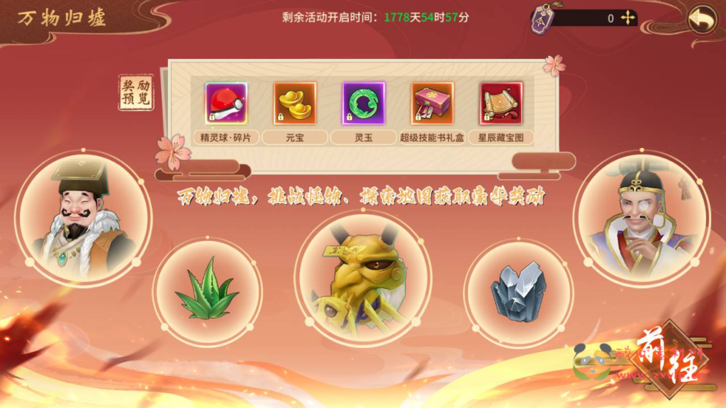 图片[13]|A-809 【万灵山海之万物归元完整修复跨服-解密版】+Linux服务端+视频架设教程+多功能GM网页授权后台+GM解密代理后台+假人陪玩+安卓IOS苹果双端|醉心素材|手游源码|端游源码|资源教程|工具分享|免费源码