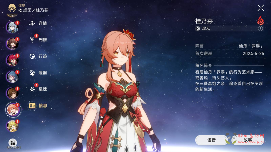 图片[12]|A-810 崩坏3D【星穹铁道V2.2】+Linux服务端+视频架设教程+新增2个新角色+GM指令命令+安卓版本|醉心素材|手游源码|端游源码|资源教程|工具分享|免费源码