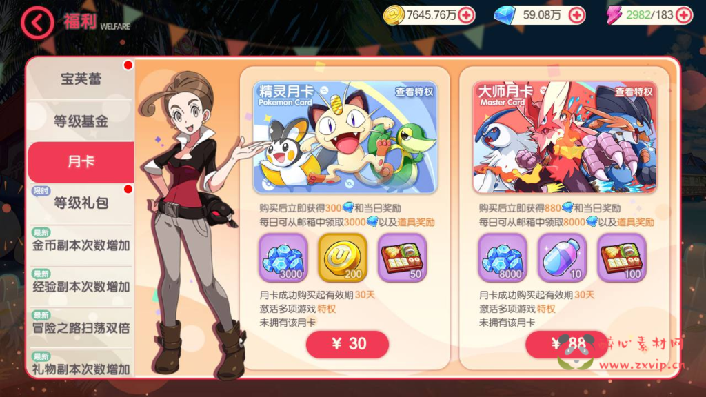 图片[12]|A-811 【口袋觉醒宝可梦之口袋嘉年华】+Ubuntu服务端+视频架设教程+GM总运营管理后台+网页注册+新版GM网页授权后台+安卓苹果IOS双端|醉心素材|手游源码|端游源码|资源教程|工具分享|免费源码