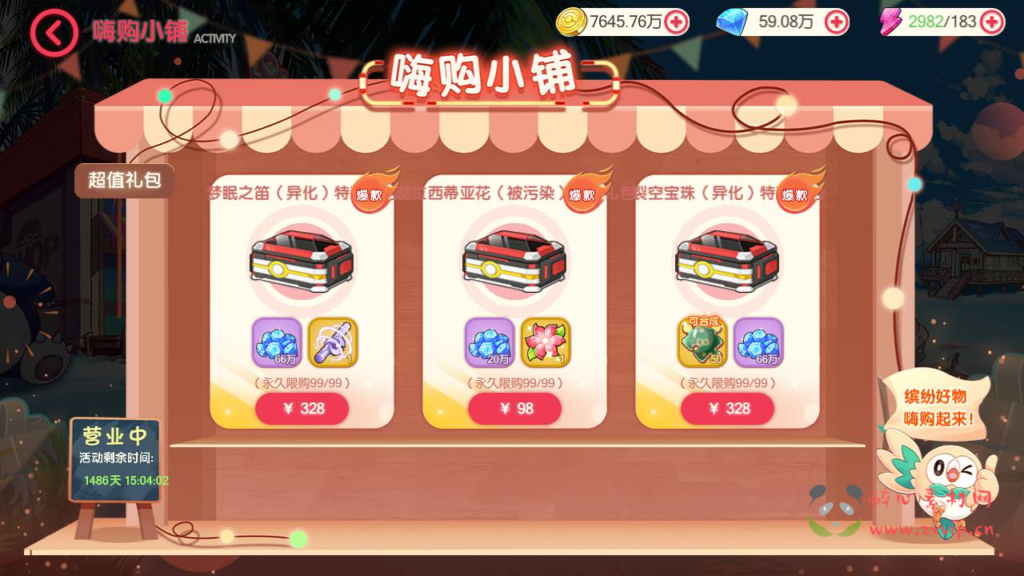 图片[13]|A-811 【口袋觉醒宝可梦之口袋嘉年华】+Ubuntu服务端+视频架设教程+GM总运营管理后台+网页注册+新版GM网页授权后台+安卓苹果IOS双端|醉心素材|手游源码|端游源码|资源教程|工具分享|免费源码