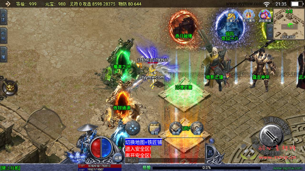 图片[3]|A-812  单职业战神引擎传奇手游【上古沉默完整版】+Win服务端+视频架设教程+魔渊之地+赤月秘境+忘川峡谷+新版GM多功能网页授权物品后台+GM直冲网页后台-安卓苹果IOS双端|醉心素材|手游源码|端游源码|资源教程|工具分享|免费源码