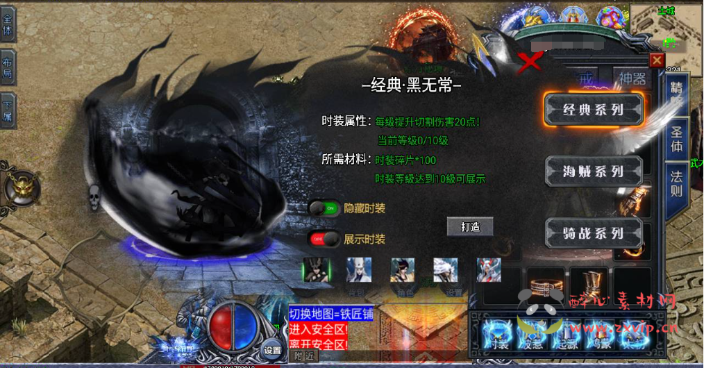 图片[4]|A-812  单职业战神引擎传奇手游【上古沉默完整版】+Win服务端+视频架设教程+魔渊之地+赤月秘境+忘川峡谷+新版GM多功能网页授权物品后台+GM直冲网页后台-安卓苹果IOS双端|醉心素材|手游源码|端游源码|资源教程|工具分享|免费源码