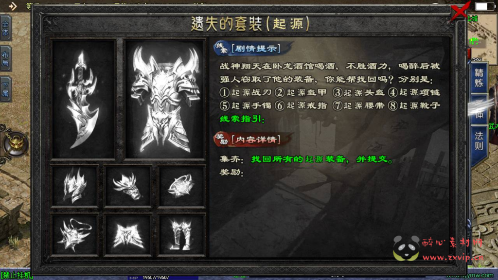 图片[5]|A-812  单职业战神引擎传奇手游【上古沉默完整版】+Win服务端+视频架设教程+魔渊之地+赤月秘境+忘川峡谷+新版GM多功能网页授权物品后台+GM直冲网页后台-安卓苹果IOS双端|醉心素材|手游源码|端游源码|资源教程|工具分享|免费源码