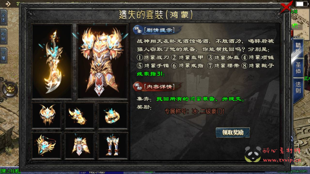 图片[6]|A-812  单职业战神引擎传奇手游【上古沉默完整版】+Win服务端+视频架设教程+魔渊之地+赤月秘境+忘川峡谷+新版GM多功能网页授权物品后台+GM直冲网页后台-安卓苹果IOS双端|醉心素材|手游源码|端游源码|资源教程|工具分享|免费源码