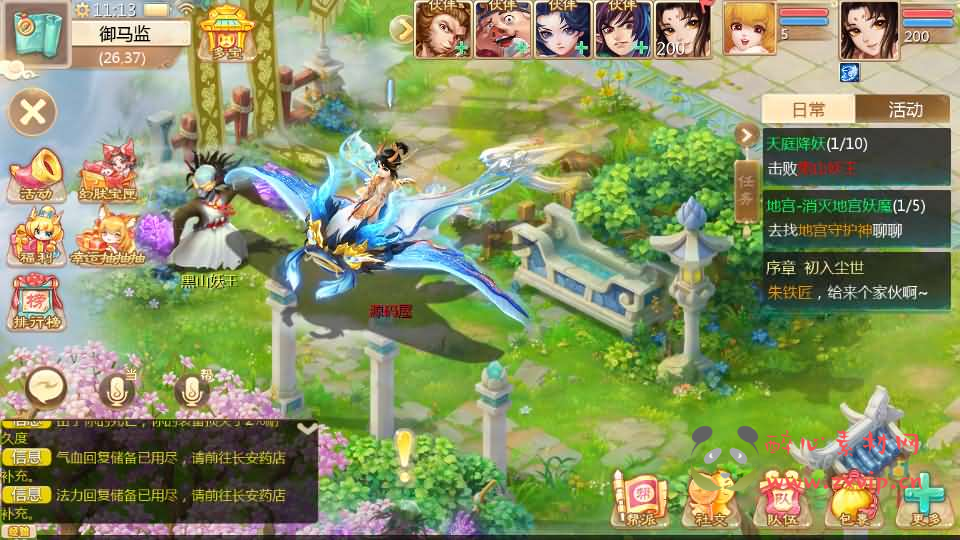 图片[3]|A-852 大话回合手游【最新引擎之缥缈六阶紫色飞升完整版本】最新整理Linux手工服务端+安卓苹果双端+管理后台+详细搭建教程+视频教程|醉心素材|手游源码|端游源码|资源教程|工具分享|免费源码