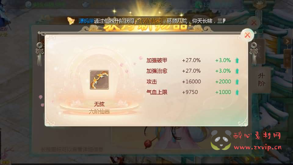 图片[5]|A-852 大话回合手游【最新引擎之缥缈六阶紫色飞升完整版本】最新整理Linux手工服务端+安卓苹果双端+管理后台+详细搭建教程+视频教程|醉心素材|手游源码|端游源码|资源教程|工具分享|免费源码