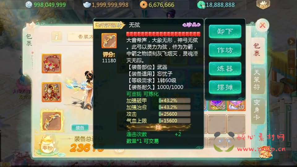 图片[6]|A-852 大话回合手游【最新引擎之缥缈六阶紫色飞升完整版本】最新整理Linux手工服务端+安卓苹果双端+管理后台+详细搭建教程+视频教程|醉心素材|手游源码|端游源码|资源教程|工具分享|免费源码