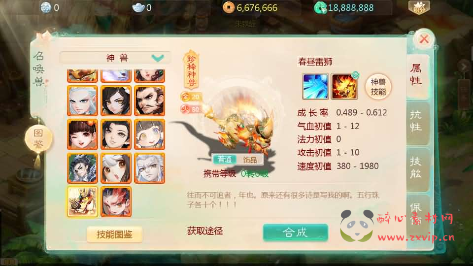 图片[7]|A-852 大话回合手游【最新引擎之缥缈六阶紫色飞升完整版本】最新整理Linux手工服务端+安卓苹果双端+管理后台+详细搭建教程+视频教程|醉心素材|手游源码|端游源码|资源教程|工具分享|免费源码