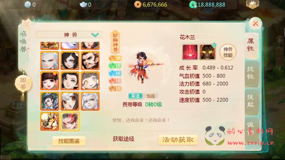 图片[8]|A-852 大话回合手游【最新引擎之缥缈六阶紫色飞升完整版本】最新整理Linux手工服务端+安卓苹果双端+管理后台+详细搭建教程+视频教程|醉心素材|手游源码|端游源码|资源教程|工具分享|免费源码