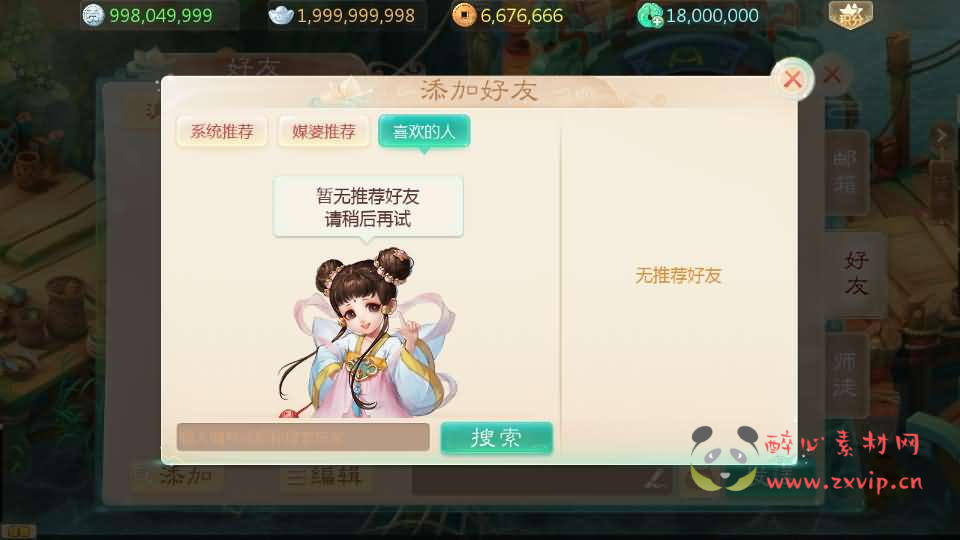 图片[10]|A-852 大话回合手游【最新引擎之缥缈六阶紫色飞升完整版本】最新整理Linux手工服务端+安卓苹果双端+管理后台+详细搭建教程+视频教程|醉心素材|手游源码|端游源码|资源教程|工具分享|免费源码