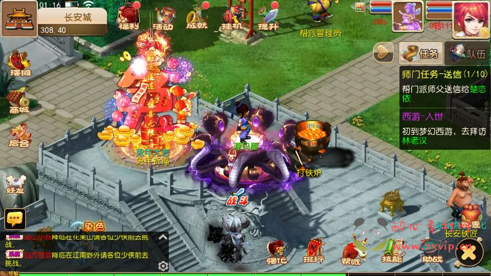 图片[2]|A-853 MT3换皮MH【梦长安】最新整理Linux手工服务端+安卓苹果双端+GM后台+详细搭建教程+全套源码+赞助攻略|醉心素材|手游源码|端游源码|资源教程|工具分享|免费源码