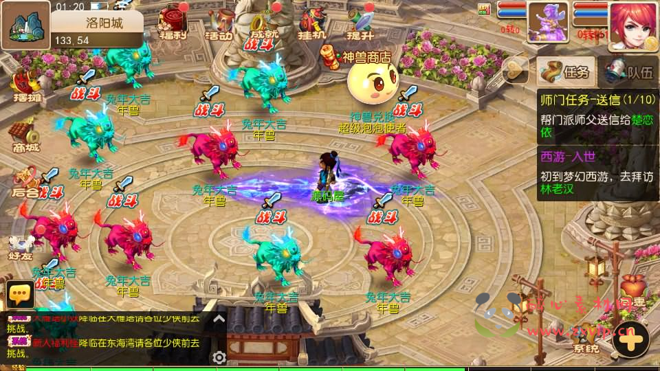 图片[5]|A-853 MT3换皮MH【梦长安】最新整理Linux手工服务端+安卓苹果双端+GM后台+详细搭建教程+全套源码+赞助攻略|醉心素材|手游源码|端游源码|资源教程|工具分享|免费源码