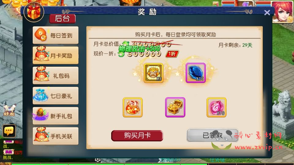 图片[17]|A-853 MT3换皮MH【梦长安】最新整理Linux手工服务端+安卓苹果双端+GM后台+详细搭建教程+全套源码+赞助攻略|醉心素材|手游源码|端游源码|资源教程|工具分享|免费源码