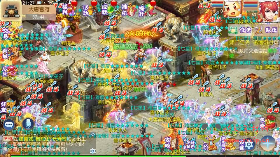 图片[3]|A-854 MT3换皮MH【乱世西游】最新整理Linux手工服务端+安卓苹果双端+GM后台+详细搭建教程+全套源码|醉心素材|手游源码|端游源码|资源教程|工具分享|免费源码