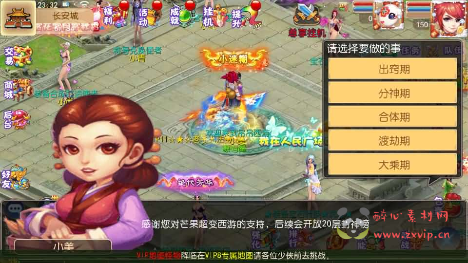 图片[4]|A-855 MT3换皮MH【乱世西游挂机尊享版】最新整理Linux手工服务端+安卓苹果双端+GM后台+详细搭建教程+全套源码|醉心素材|手游源码|端游源码|资源教程|工具分享|免费源码