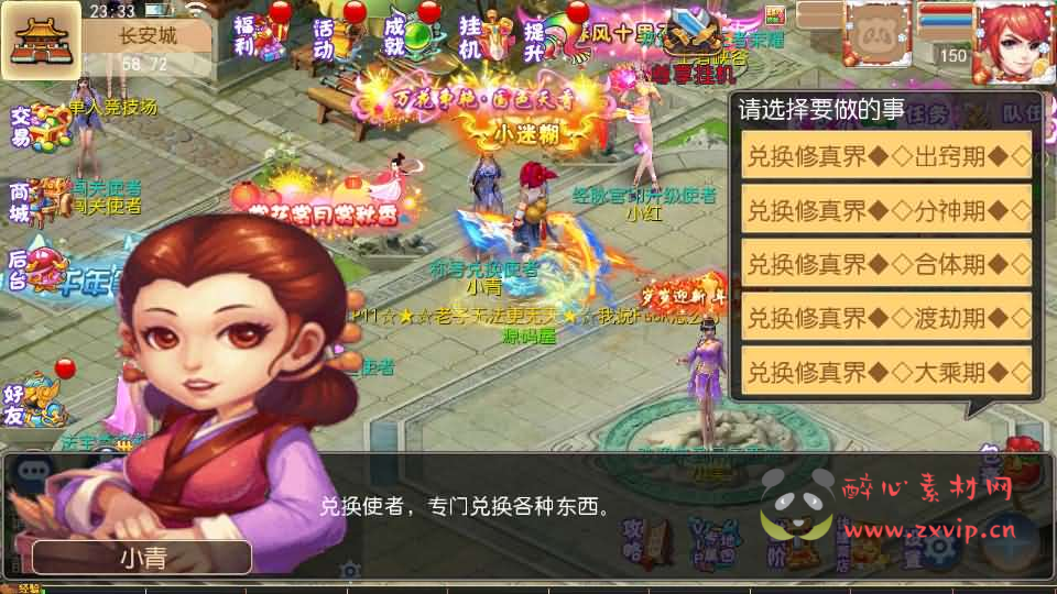 图片[5]|A-855 MT3换皮MH【乱世西游挂机尊享版】最新整理Linux手工服务端+安卓苹果双端+GM后台+详细搭建教程+全套源码|醉心素材|手游源码|端游源码|资源教程|工具分享|免费源码