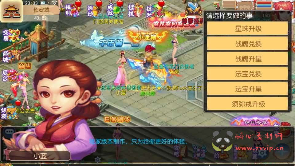 图片[6]|A-855 MT3换皮MH【乱世西游挂机尊享版】最新整理Linux手工服务端+安卓苹果双端+GM后台+详细搭建教程+全套源码|醉心素材|手游源码|端游源码|资源教程|工具分享|免费源码