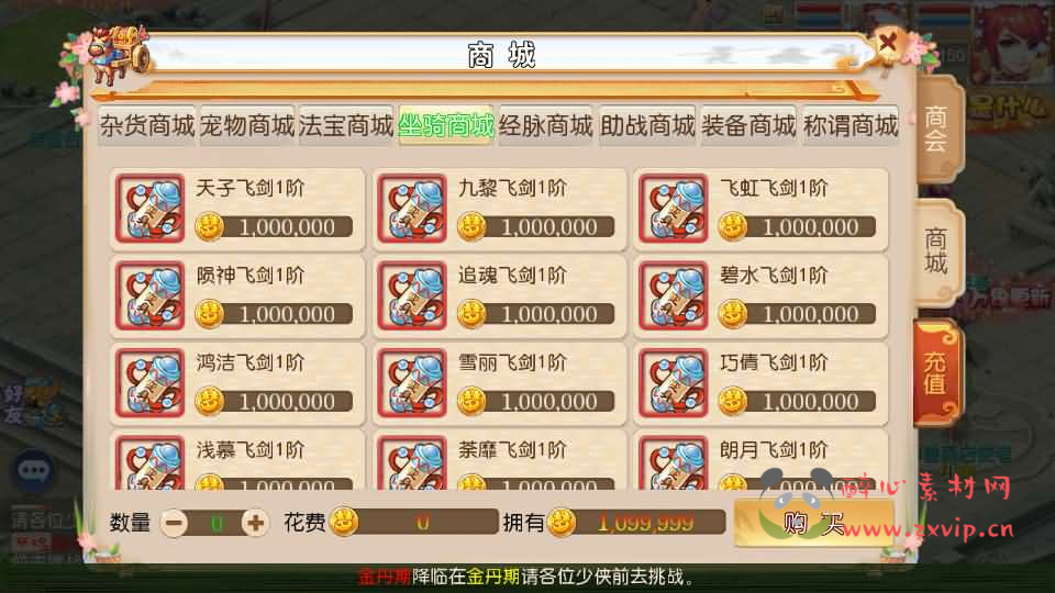 图片[8]|A-855 MT3换皮MH【乱世西游挂机尊享版】最新整理Linux手工服务端+安卓苹果双端+GM后台+详细搭建教程+全套源码|醉心素材|手游源码|端游源码|资源教程|工具分享|免费源码