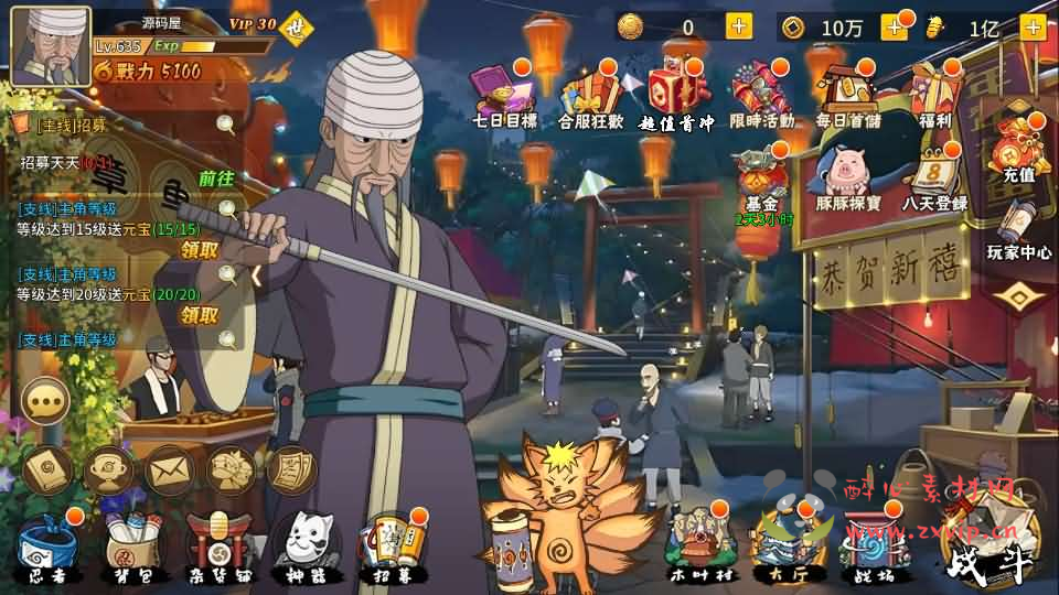 图片[2]|A-856 稀有横版卡牌回合手游【火影重生之太平洋堡垒战】最新整理Linux手工服务端+安卓苹果双端+GM授权后台+加解密工具+全套表+详细搭建教程|醉心素材|手游源码|端游源码|资源教程|工具分享|免费源码