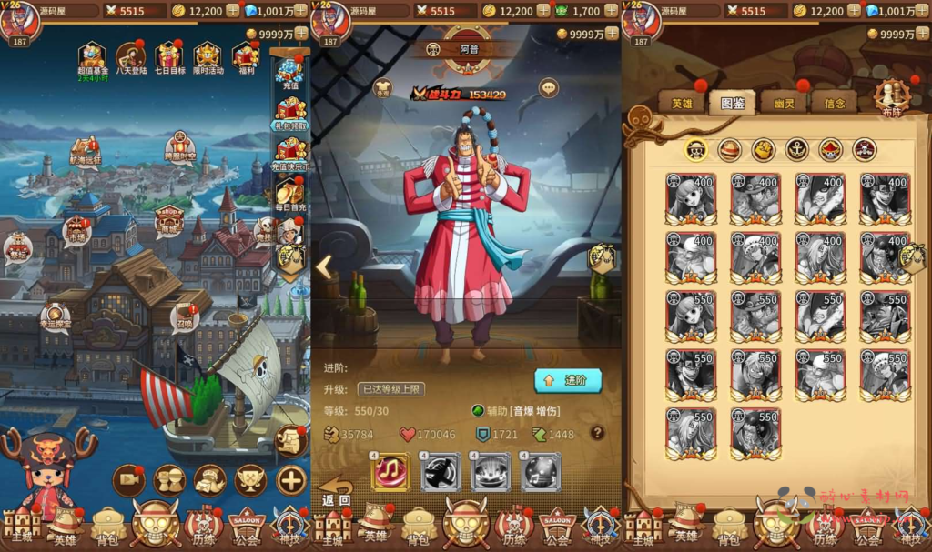 图片[2]|A-858 稀有卡牌回合手游【航海王之航海纷争】最新整理Linux手工服务端+安卓苹果双端+GM授权后台+加解密工具+全套表+详细搭建教程|醉心素材|手游源码|端游源码|资源教程|工具分享|免费源码