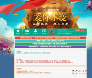 D-250 PvE塔防页游【梦塔防】最新整理Win系服务端+详细搭建教程+充值教程+外网教程|醉心素材|手游源码|端游源码|资源教程|工具分享|免费源码