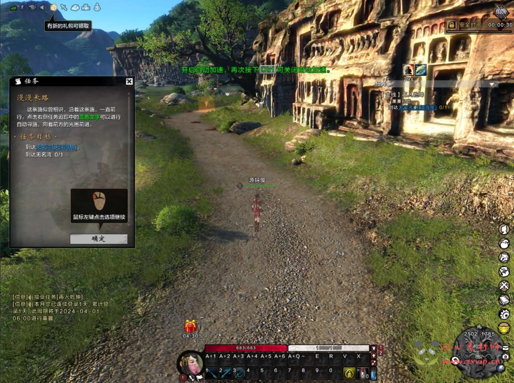 图片[5]|D-251 3DMMORPG端游【刀剑2仿官版】最新整理Linux手工服务端+PC客户端+配套登录器+网页商城+GM后台+详细搭建教程+视频教程|醉心素材|手游源码|端游源码|资源教程|工具分享|免费源码