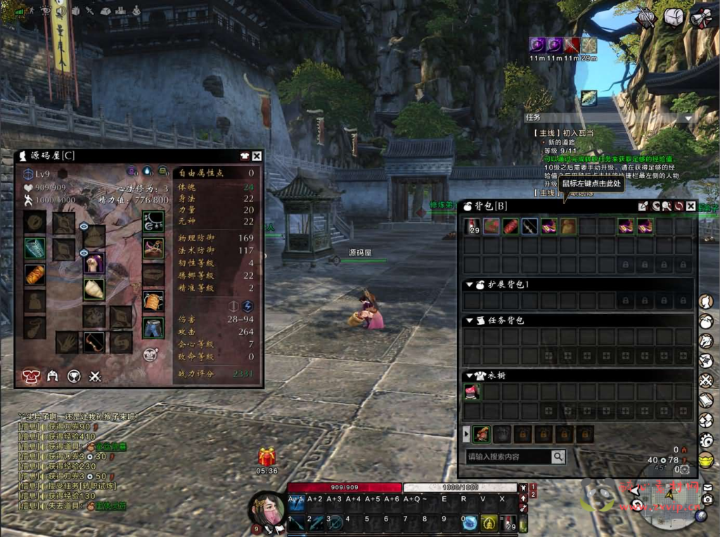 图片[8]|D-251 3DMMORPG端游【刀剑2仿官版】最新整理Linux手工服务端+PC客户端+配套登录器+网页商城+GM后台+详细搭建教程+视频教程|醉心素材|手游源码|端游源码|资源教程|工具分享|免费源码