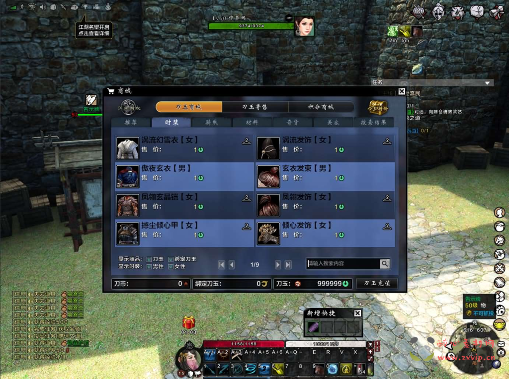 图片[15]|D-251 3DMMORPG端游【刀剑2仿官版】最新整理Linux手工服务端+PC客户端+配套登录器+网页商城+GM后台+详细搭建教程+视频教程|醉心素材|手游源码|端游源码|资源教程|工具分享|免费源码