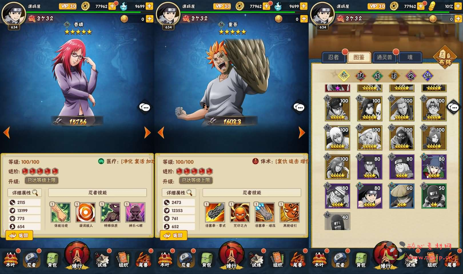 图片[2]|A-859 火影卡牌回合手游【新荣耀之战】最新整理Linux手工服务端+安卓苹果双端+GM授权后台+加解密工具+全套表+详细搭建教程|醉心素材|手游源码|端游源码|资源教程|工具分享|免费源码