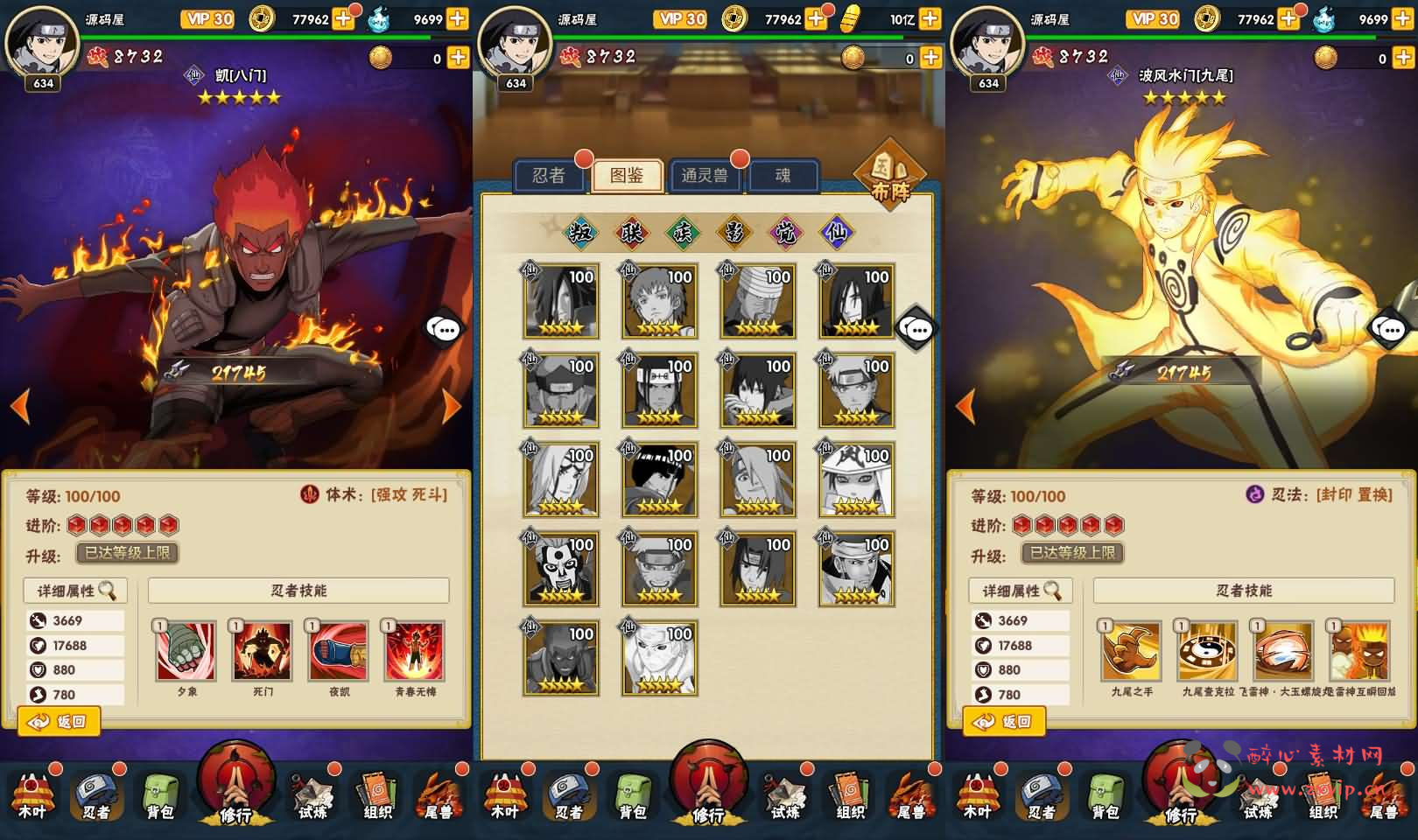 图片[3]|A-859 火影卡牌回合手游【新荣耀之战】最新整理Linux手工服务端+安卓苹果双端+GM授权后台+加解密工具+全套表+详细搭建教程|醉心素材|手游源码|端游源码|资源教程|工具分享|免费源码