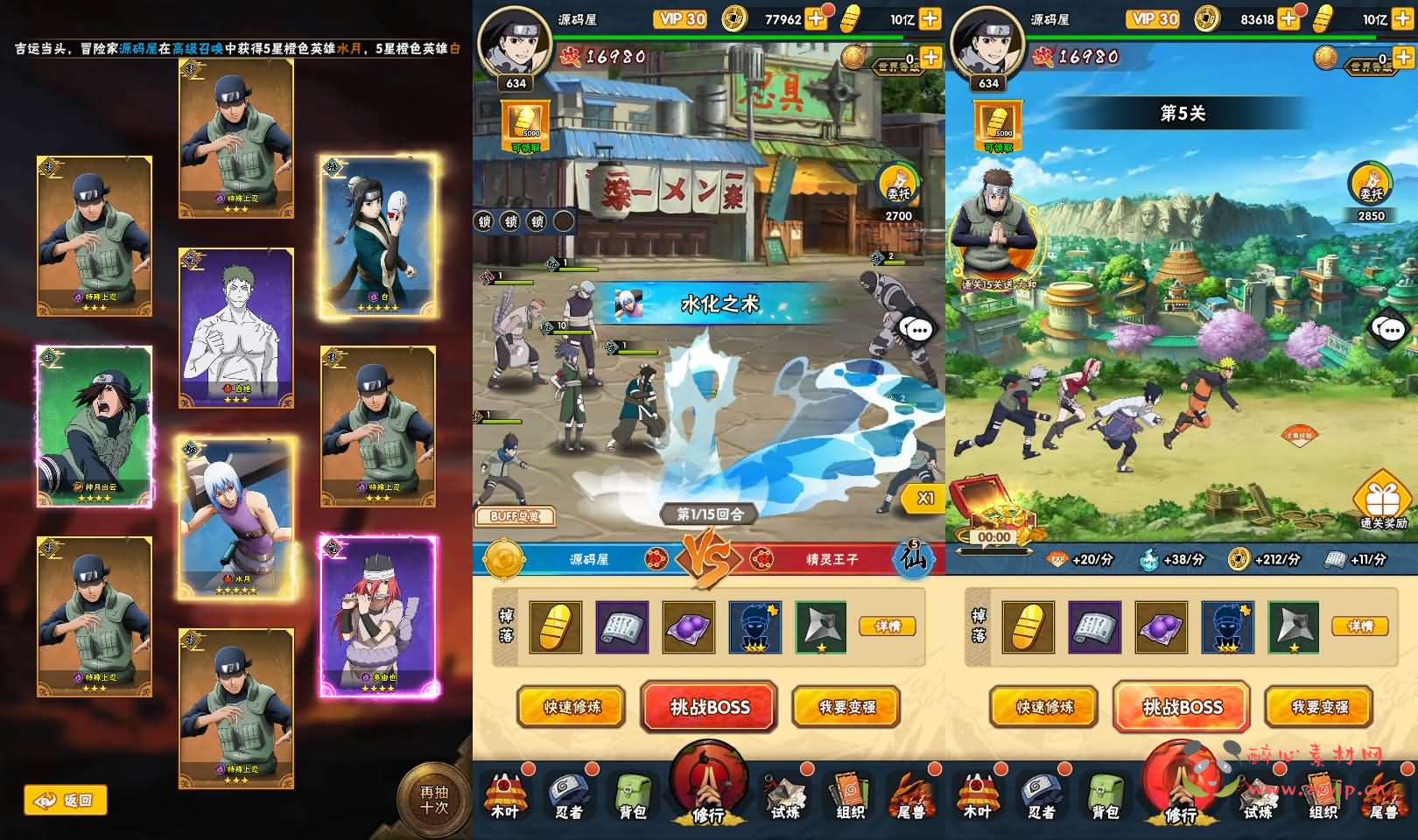 图片[4]|A-859 火影卡牌回合手游【新荣耀之战】最新整理Linux手工服务端+安卓苹果双端+GM授权后台+加解密工具+全套表+详细搭建教程|醉心素材|手游源码|端游源码|资源教程|工具分享|免费源码