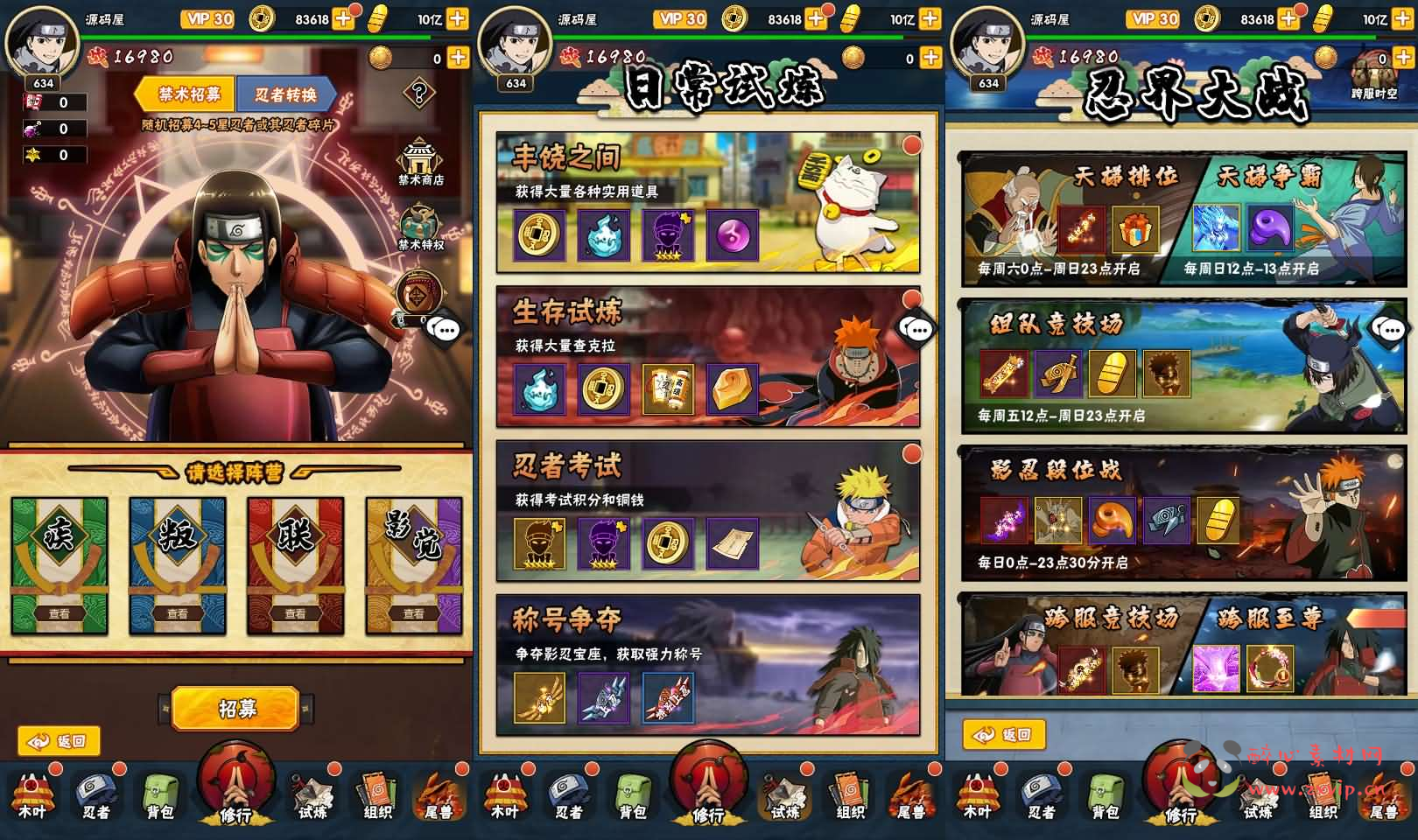 图片[5]|A-859 火影卡牌回合手游【新荣耀之战】最新整理Linux手工服务端+安卓苹果双端+GM授权后台+加解密工具+全套表+详细搭建教程|醉心素材|手游源码|端游源码|资源教程|工具分享|免费源码