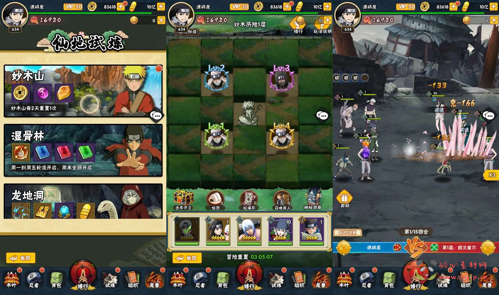 图片[6]|A-859 火影卡牌回合手游【新荣耀之战】最新整理Linux手工服务端+安卓苹果双端+GM授权后台+加解密工具+全套表+详细搭建教程|醉心素材|手游源码|端游源码|资源教程|工具分享|免费源码