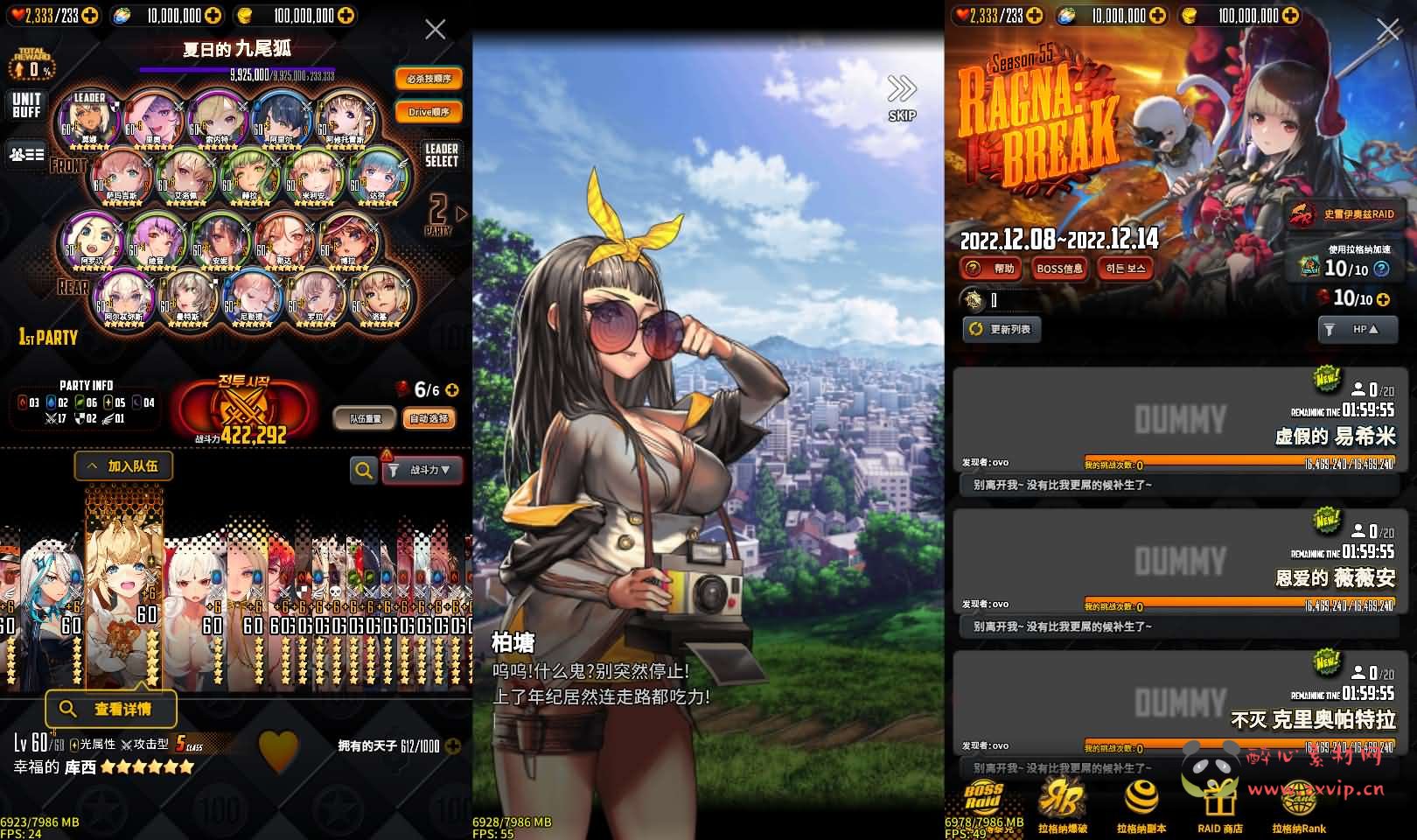 图片[4]|A-860 二次元卡牌手游【天命之子】最新整理WIN系服务端+安卓+数据包+详细搭建教程+视频教程|醉心素材|手游源码|端游源码|资源教程|工具分享|免费源码