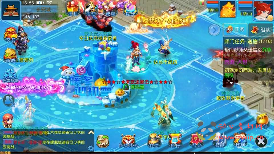 图片[4]|A-861 MT3换皮MH【梦长安2冰雪挂机版】最新整理Linux手工服务端+安卓苹果双端+GM后台+全套源码+详细搭建教程|醉心素材|手游源码|端游源码|资源教程|工具分享|免费源码