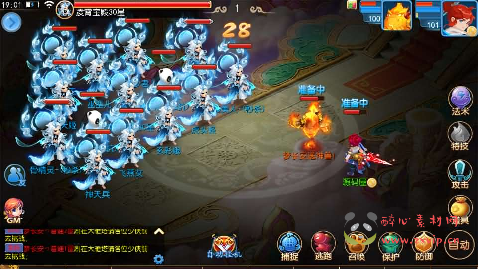 图片[8]|A-861 MT3换皮MH【梦长安2冰雪挂机版】最新整理Linux手工服务端+安卓苹果双端+GM后台+全套源码+详细搭建教程|醉心素材|手游源码|端游源码|资源教程|工具分享|免费源码