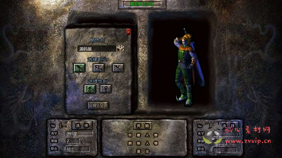 图片[2]|A-862 GOD三端引擎传奇手游【1.76雾都传奇三职业】最新整理WIN系复古服务端+PC安卓互通客户端+详细搭建教程|醉心素材|手游源码|端游源码|资源教程|工具分享|免费源码