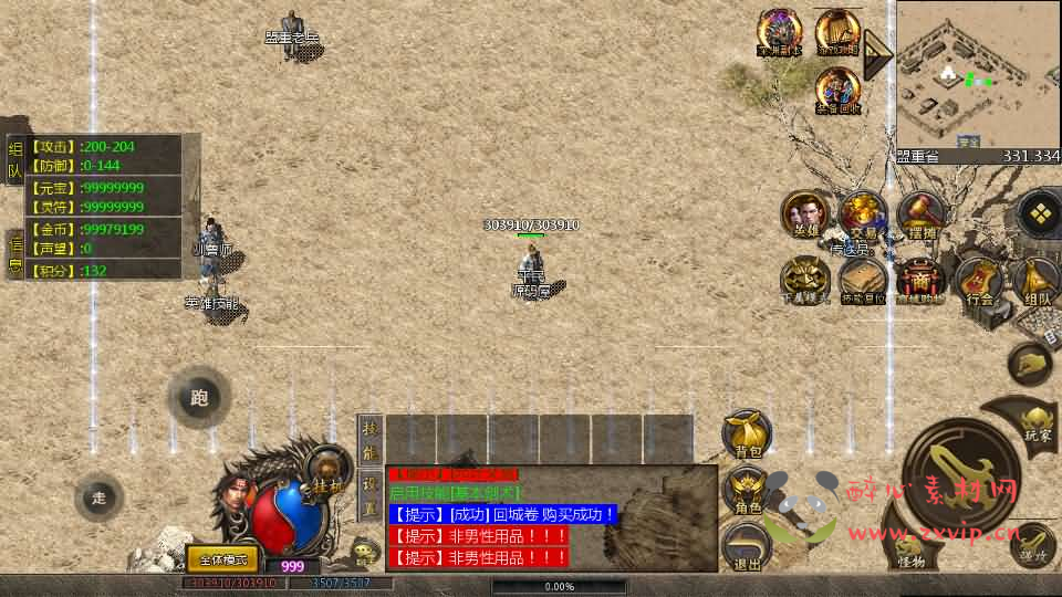 图片[3]|A-862 GOD三端引擎传奇手游【1.76雾都传奇三职业】最新整理WIN系复古服务端+PC安卓互通客户端+详细搭建教程|醉心素材|手游源码|端游源码|资源教程|工具分享|免费源码