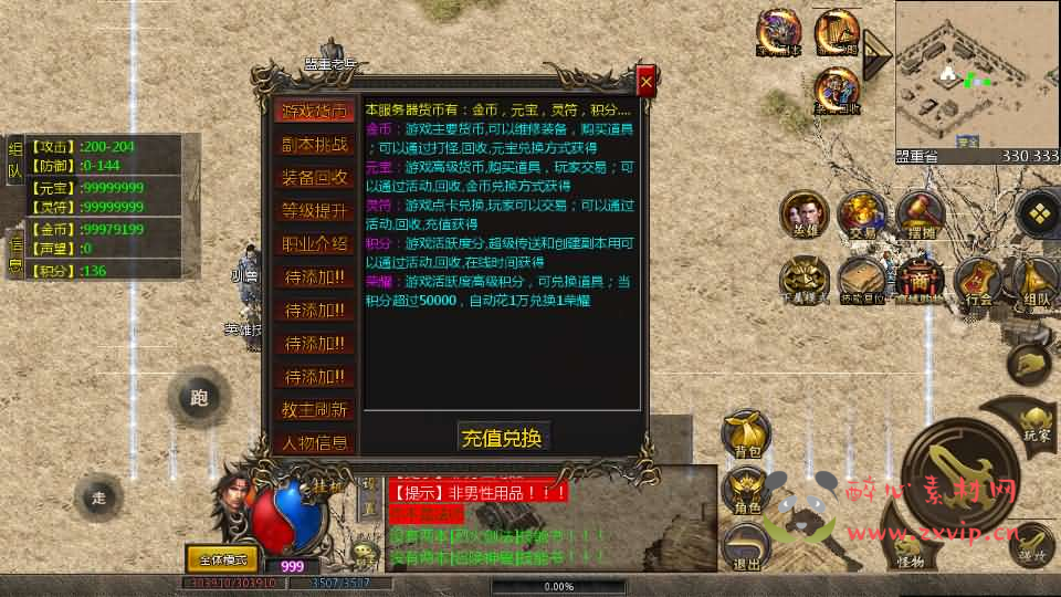 图片[4]|A-862 GOD三端引擎传奇手游【1.76雾都传奇三职业】最新整理WIN系复古服务端+PC安卓互通客户端+详细搭建教程|醉心素材|手游源码|端游源码|资源教程|工具分享|免费源码