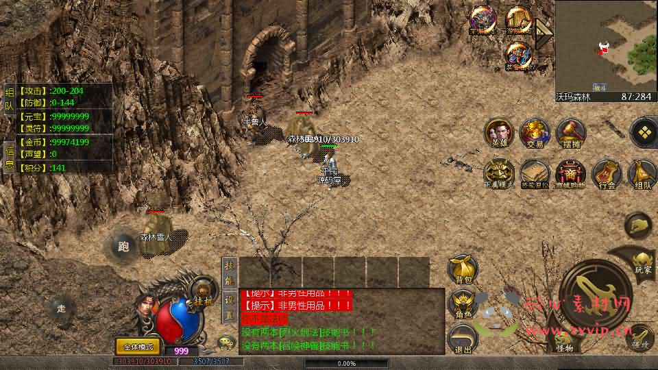 图片[5]|A-862 GOD三端引擎传奇手游【1.76雾都传奇三职业】最新整理WIN系复古服务端+PC安卓互通客户端+详细搭建教程|醉心素材|手游源码|端游源码|资源教程|工具分享|免费源码